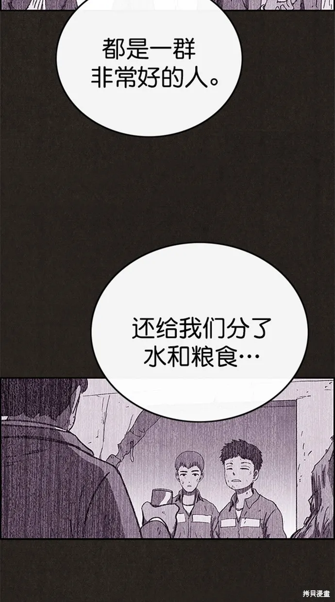 第87话 第101页