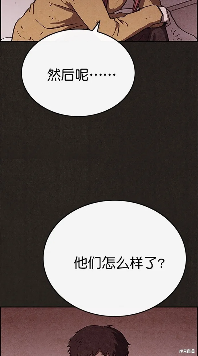 第87话 第104页