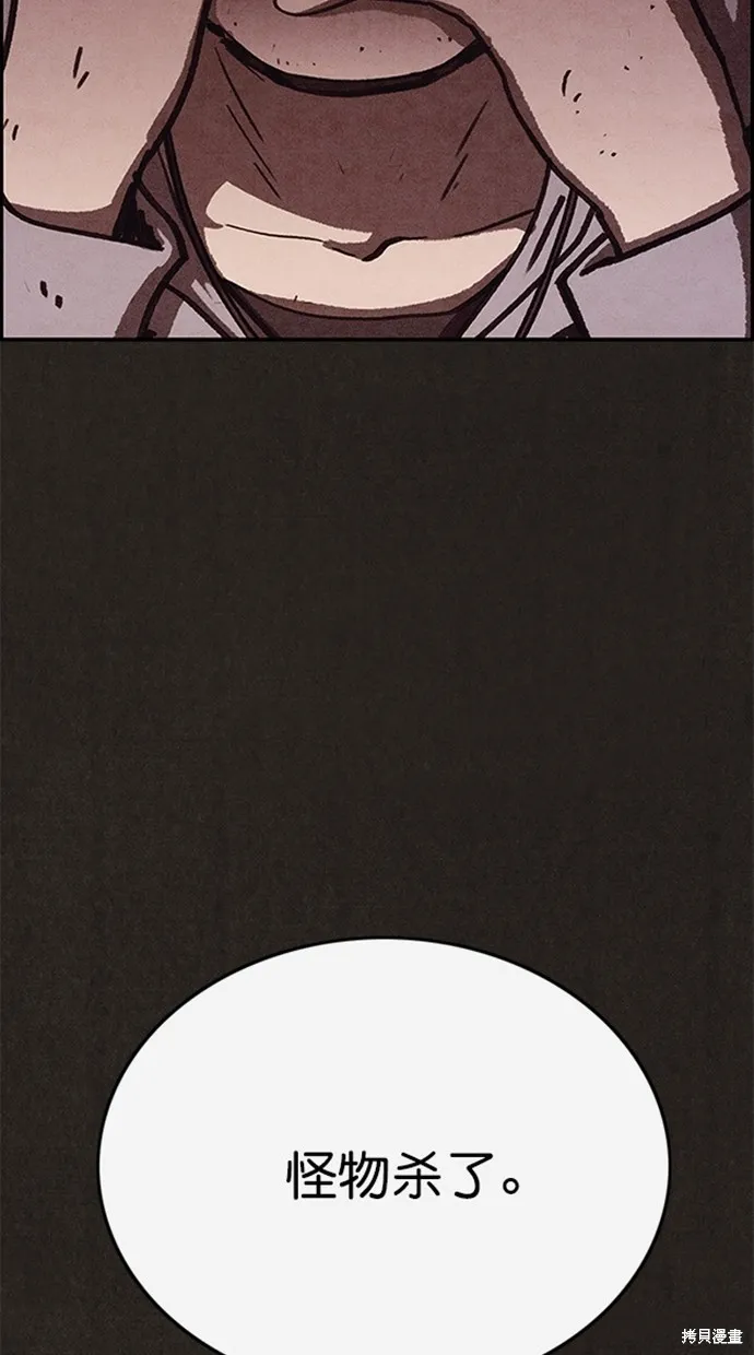 第87话 第106页