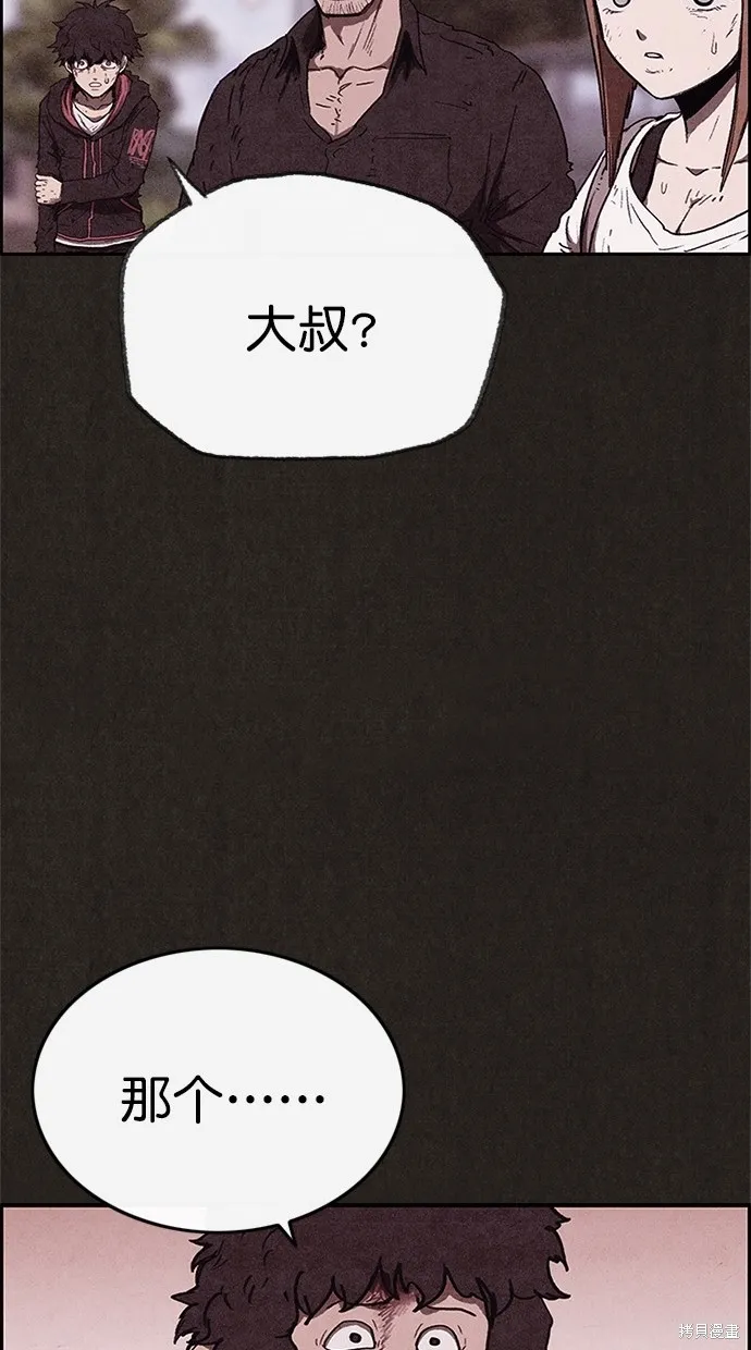第85话 第30页