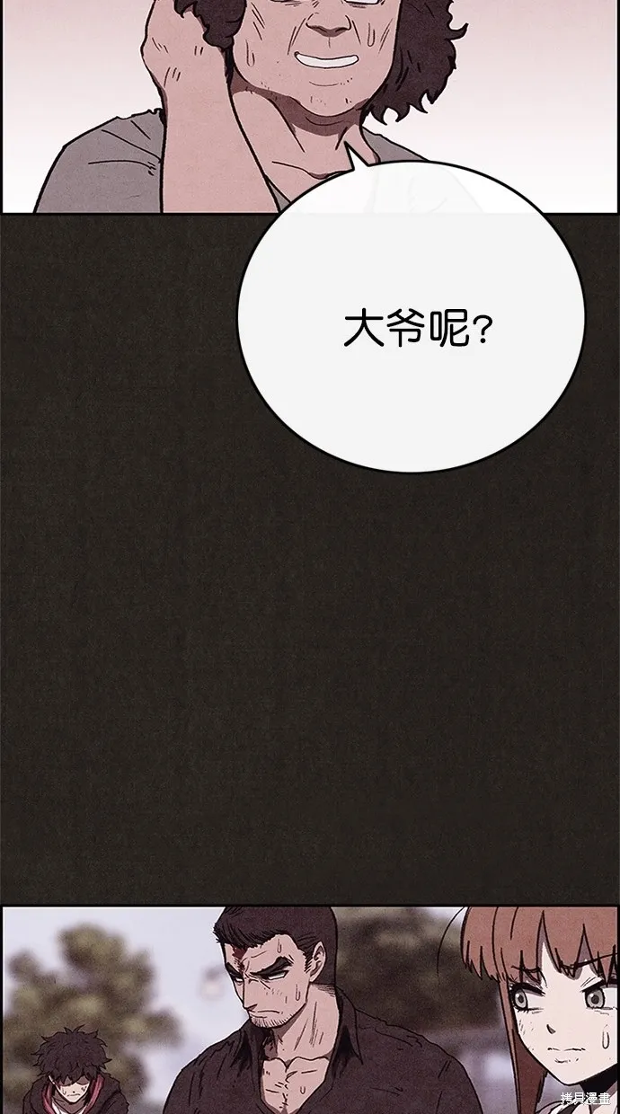 第85话 第31页