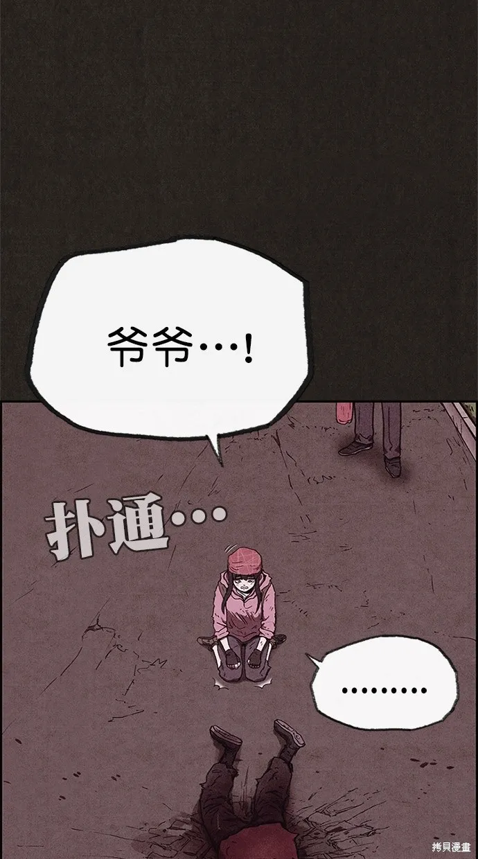 第85话 第34页