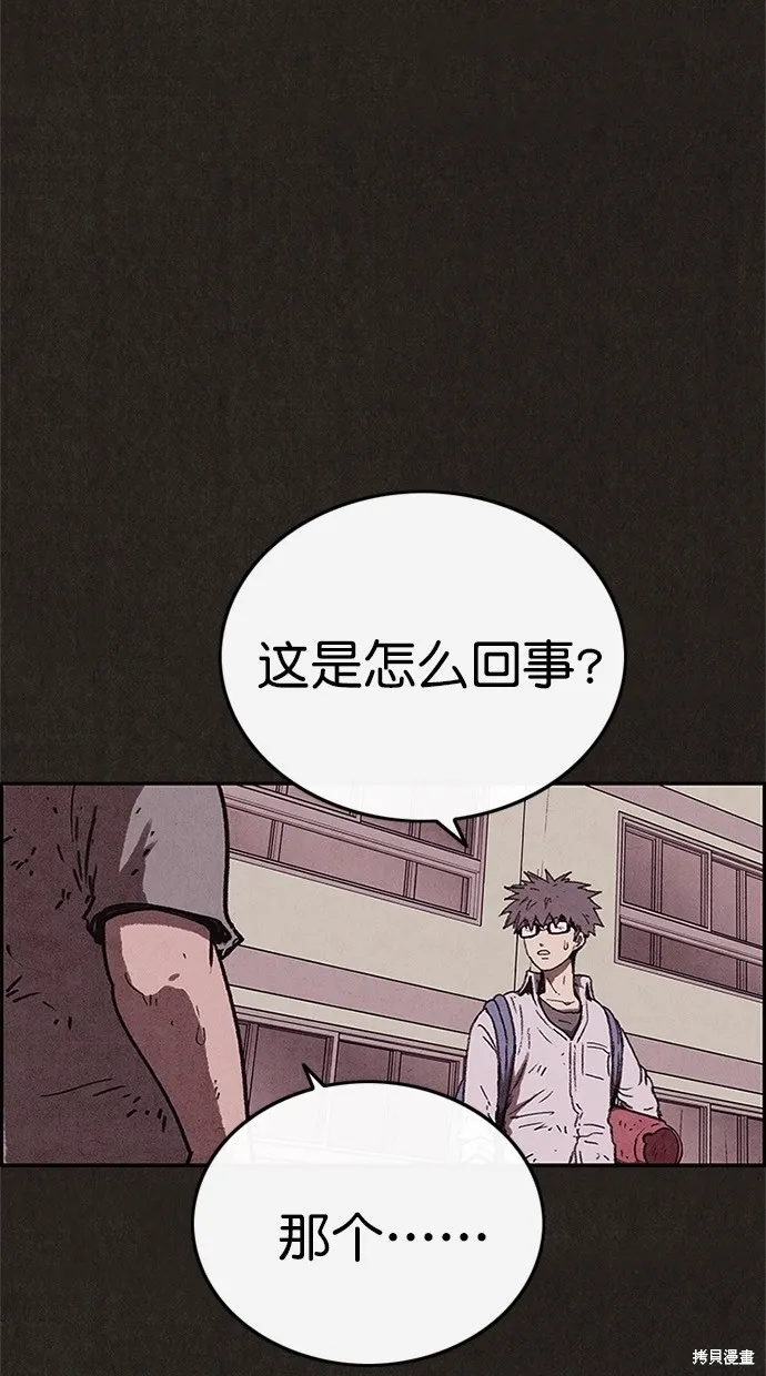 第85话 第37页