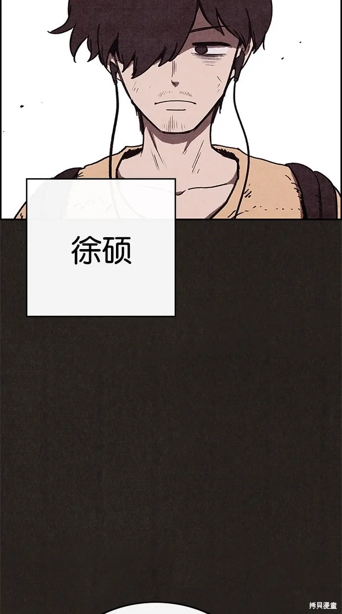 第85话 第44页