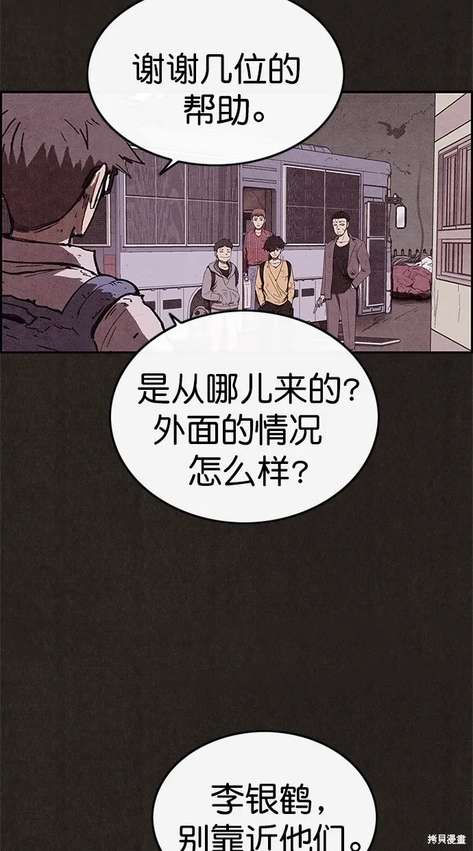 第85话 第45页