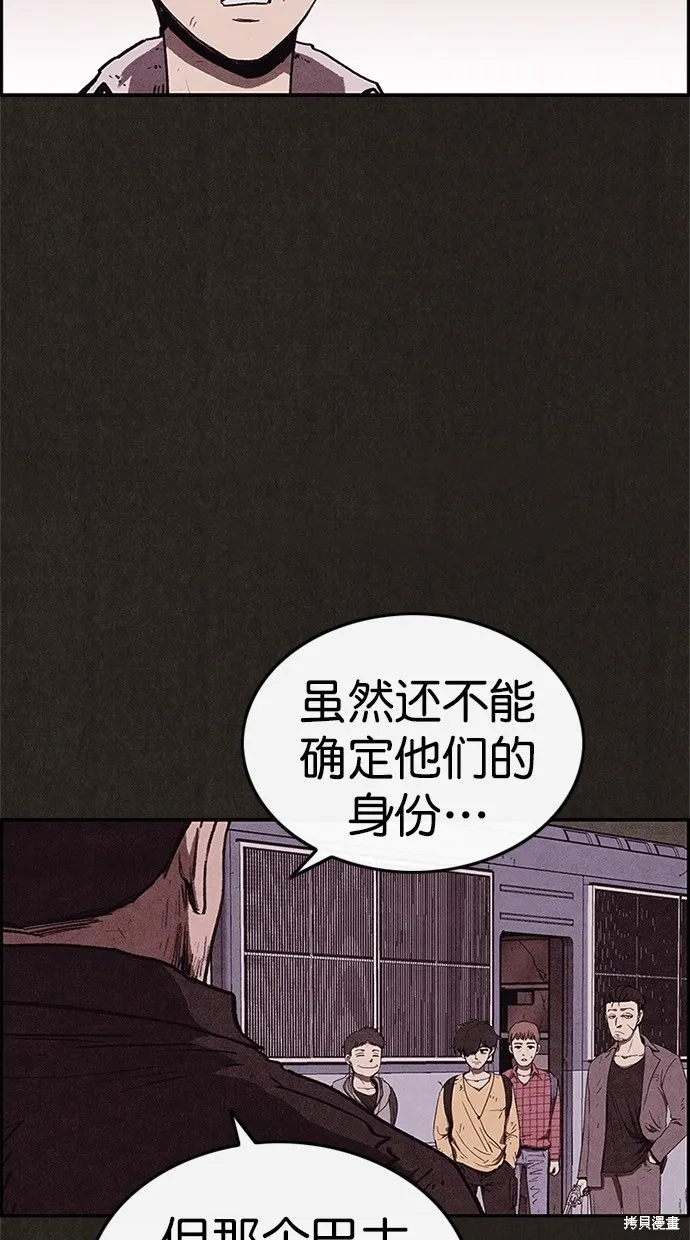第85话 第47页