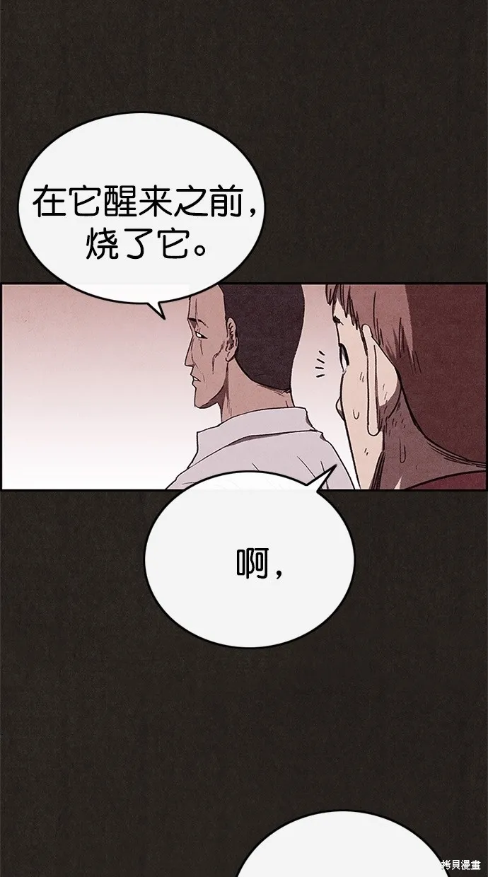 第85话 第54页