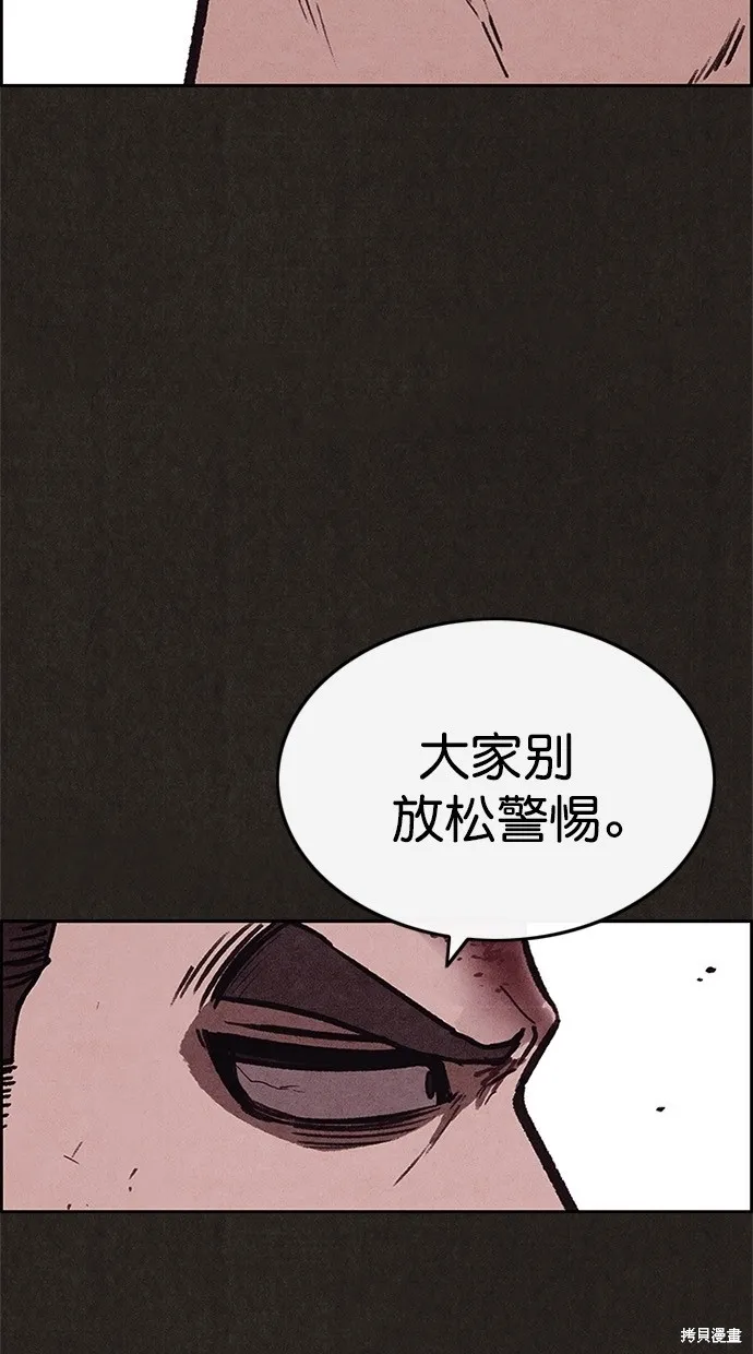 第85话 第61页