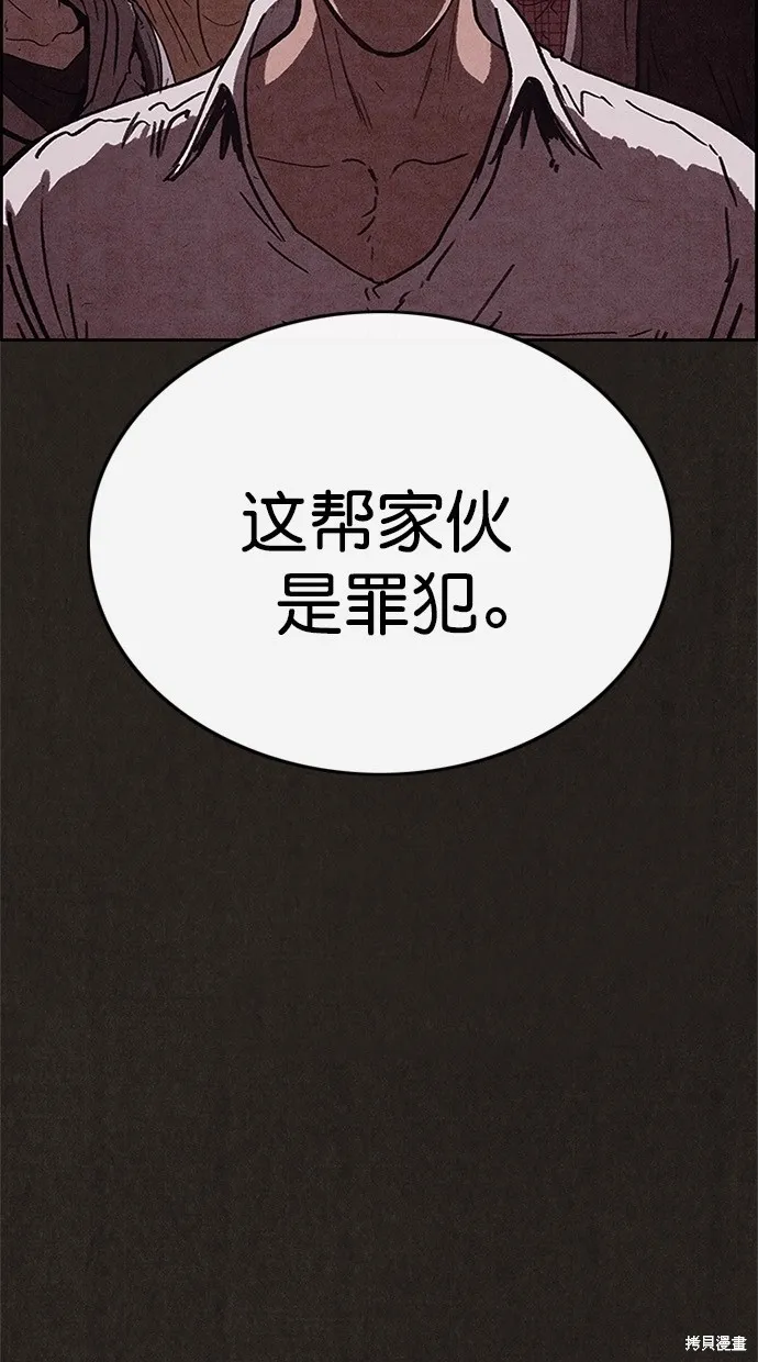 第85话 第63页
