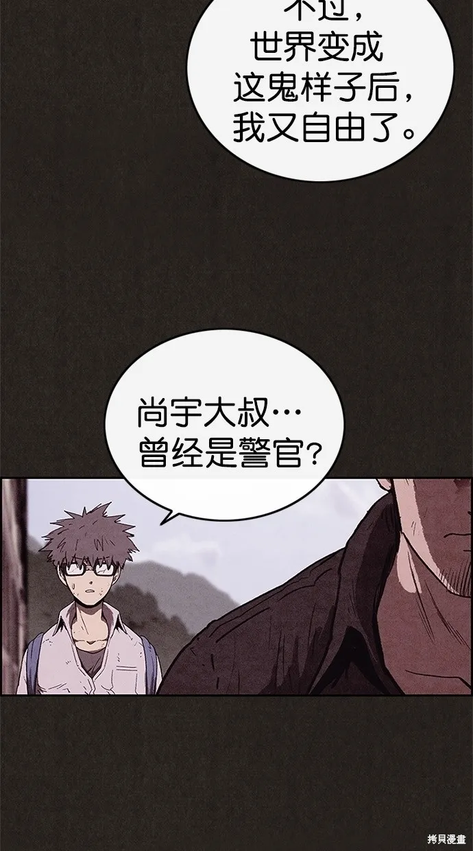 第85话 第70页