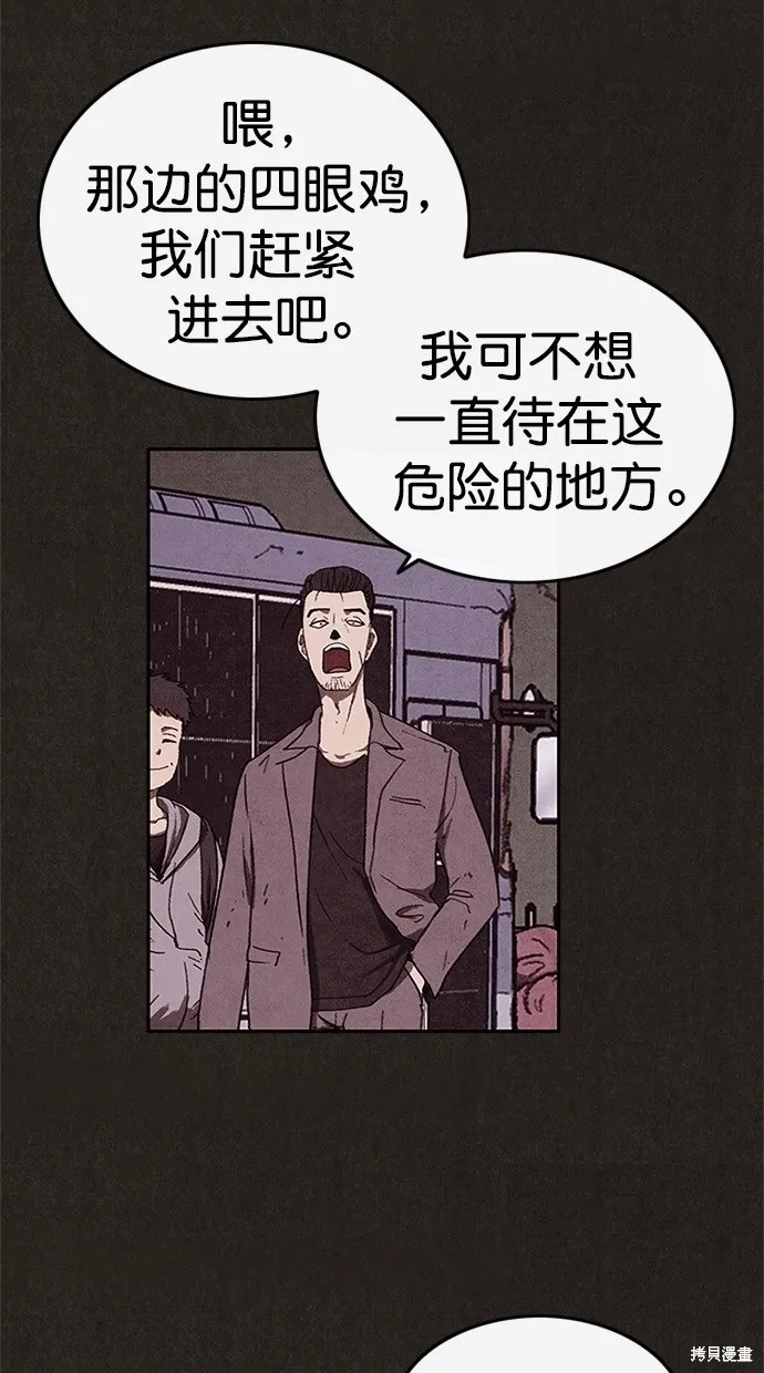 第85话 第71页
