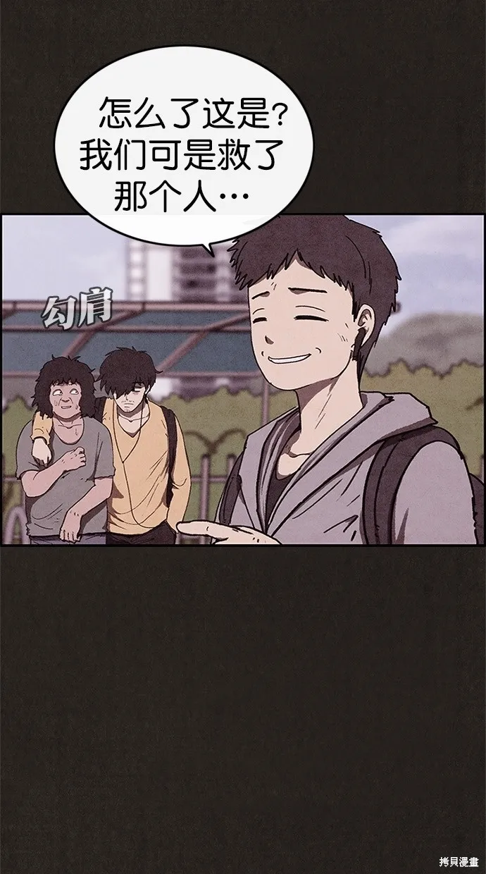 第85话 第73页