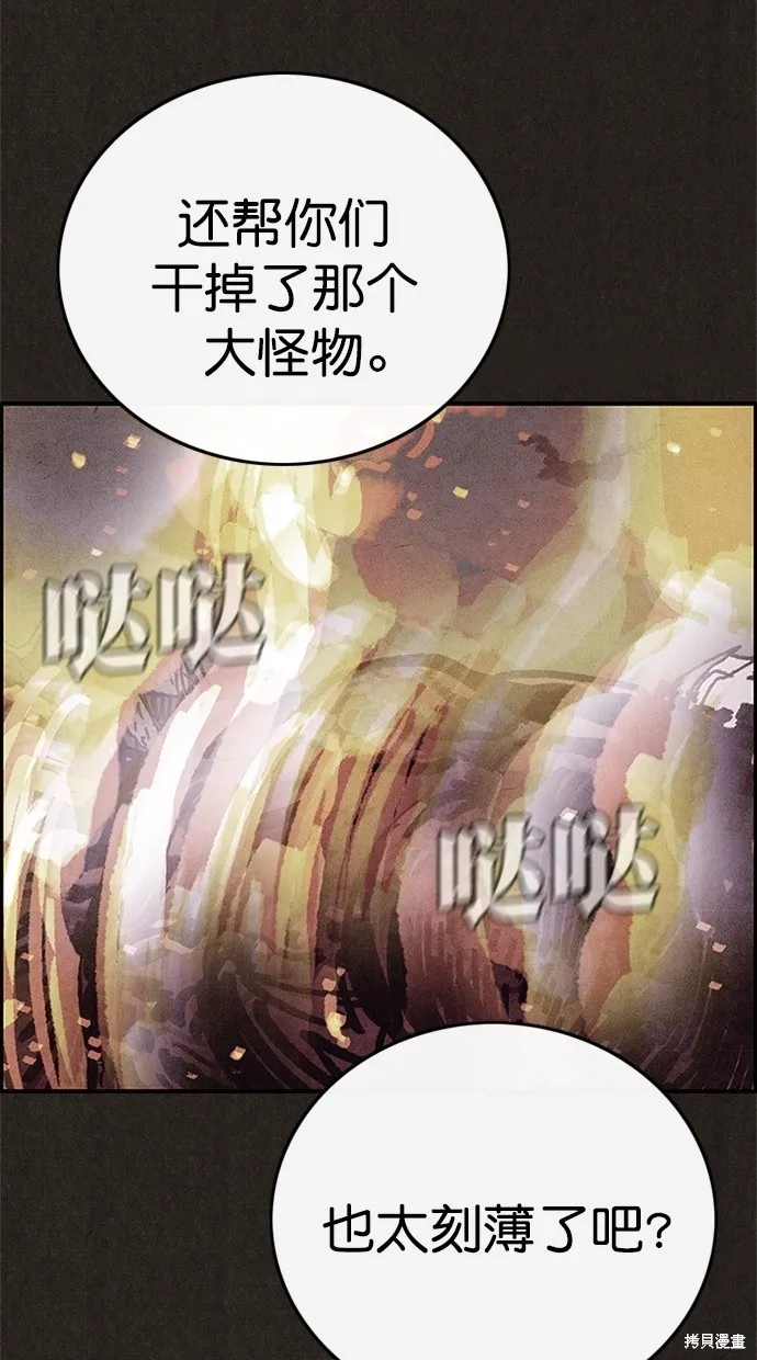 第85话 第74页