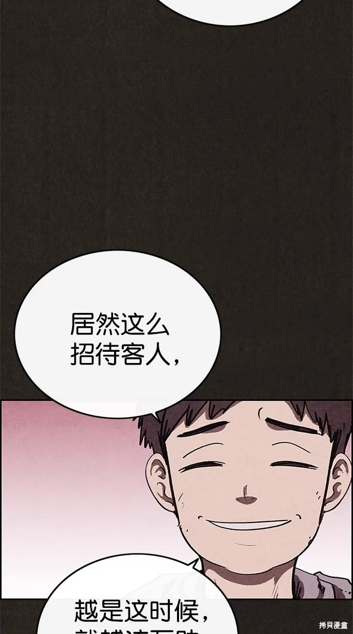 第85话 第75页