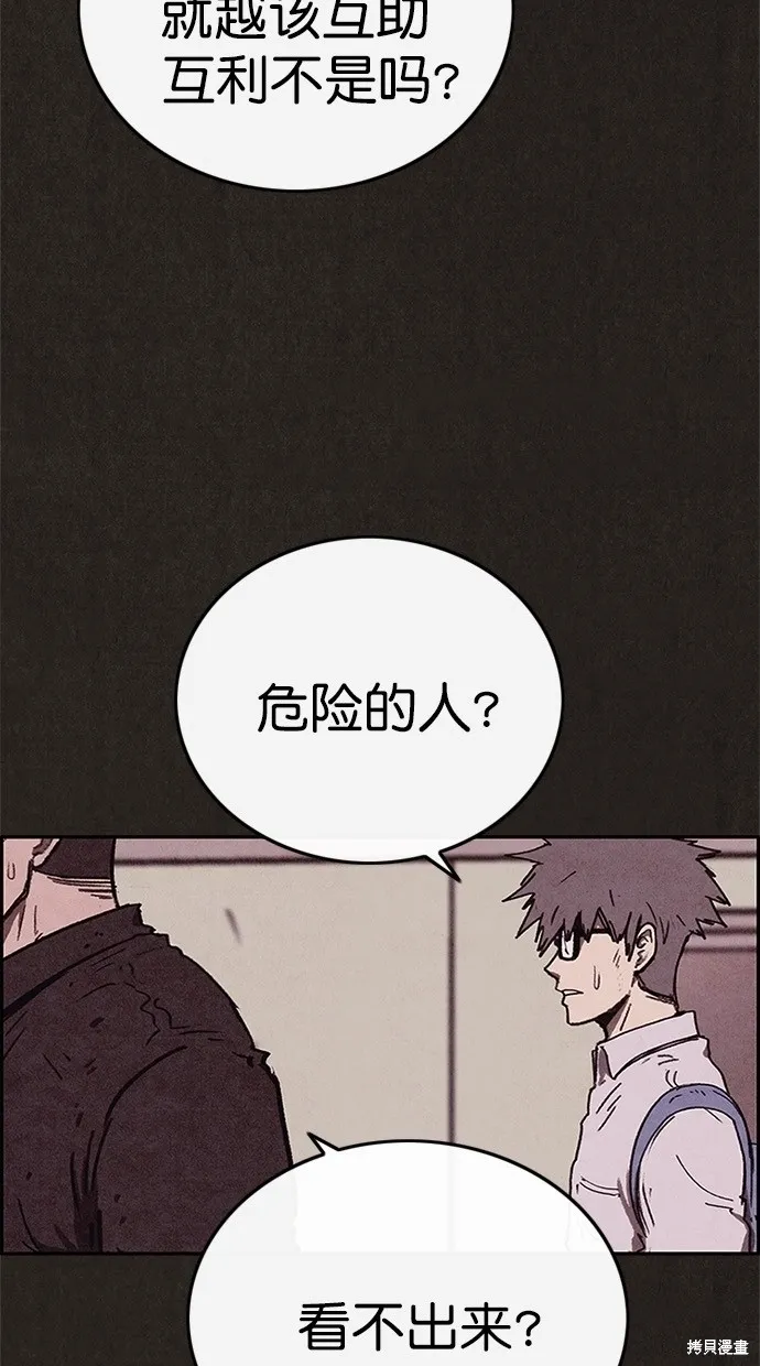 第85话 第76页
