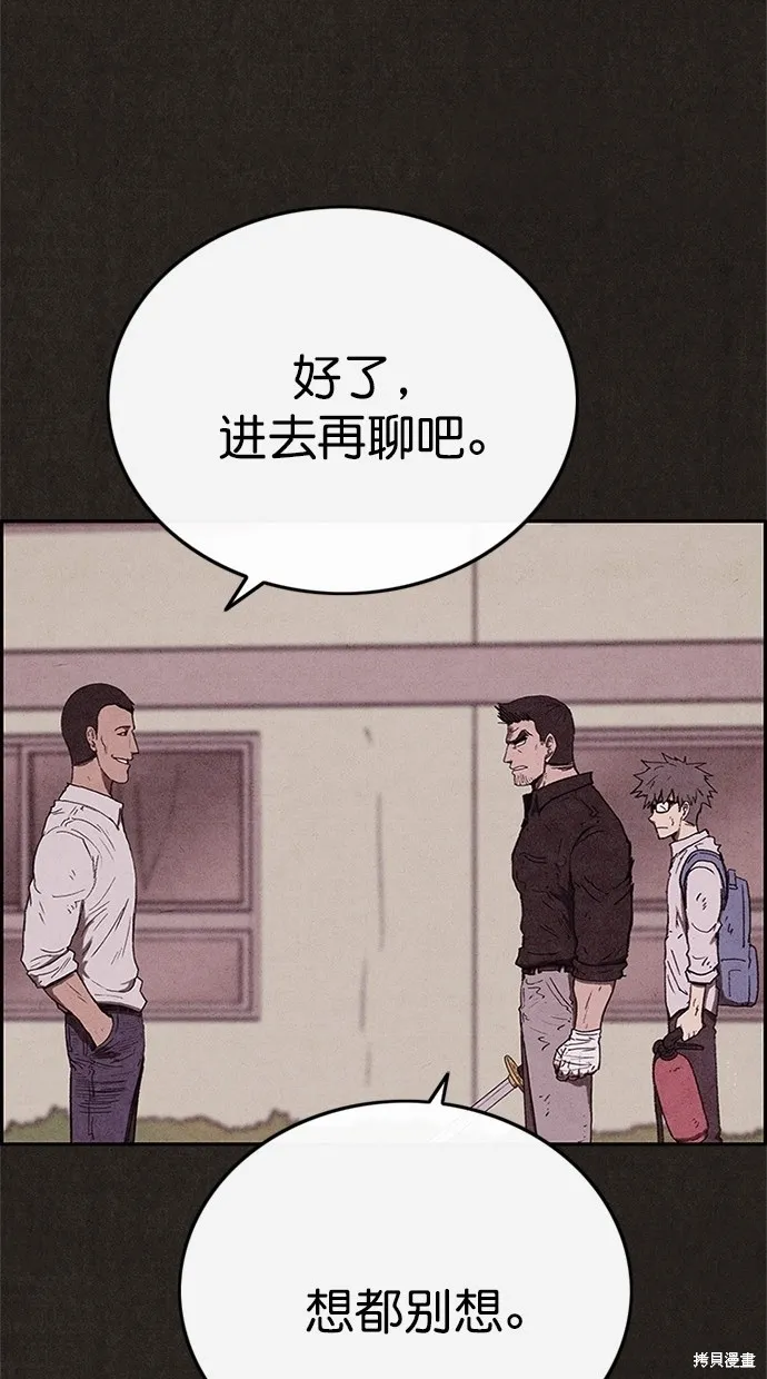 第85话 第78页
