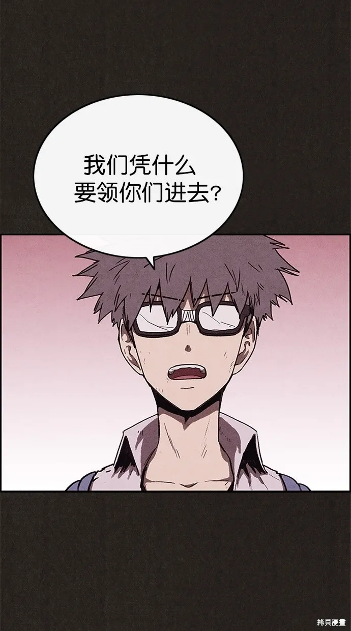 第85话 第81页