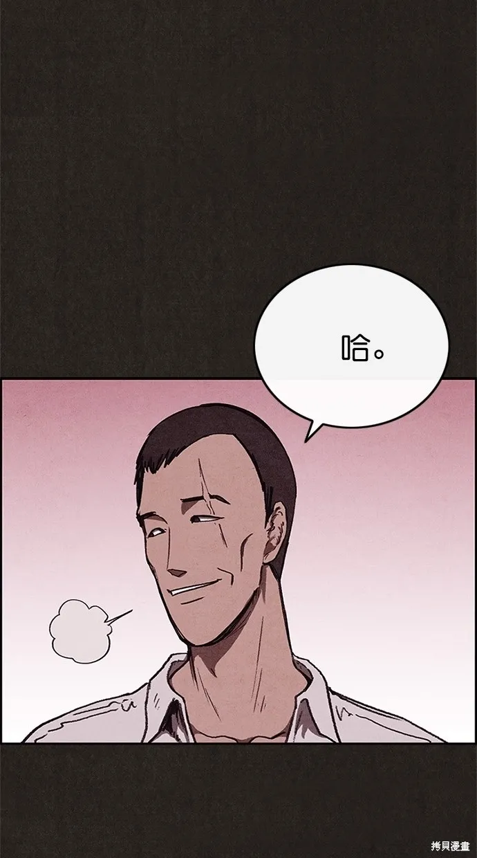 第85话 第82页