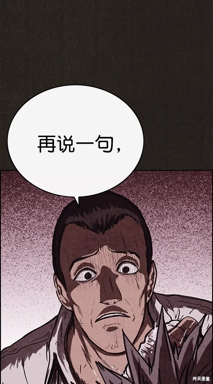 第85话 第87页