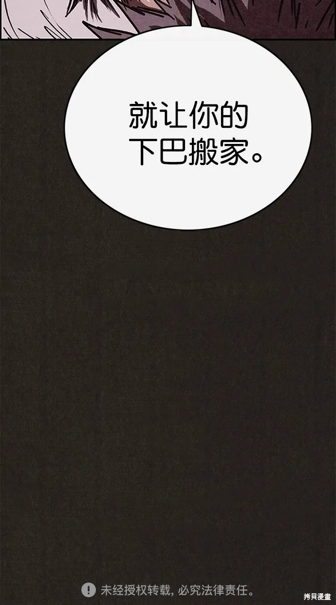 第85话 第88页