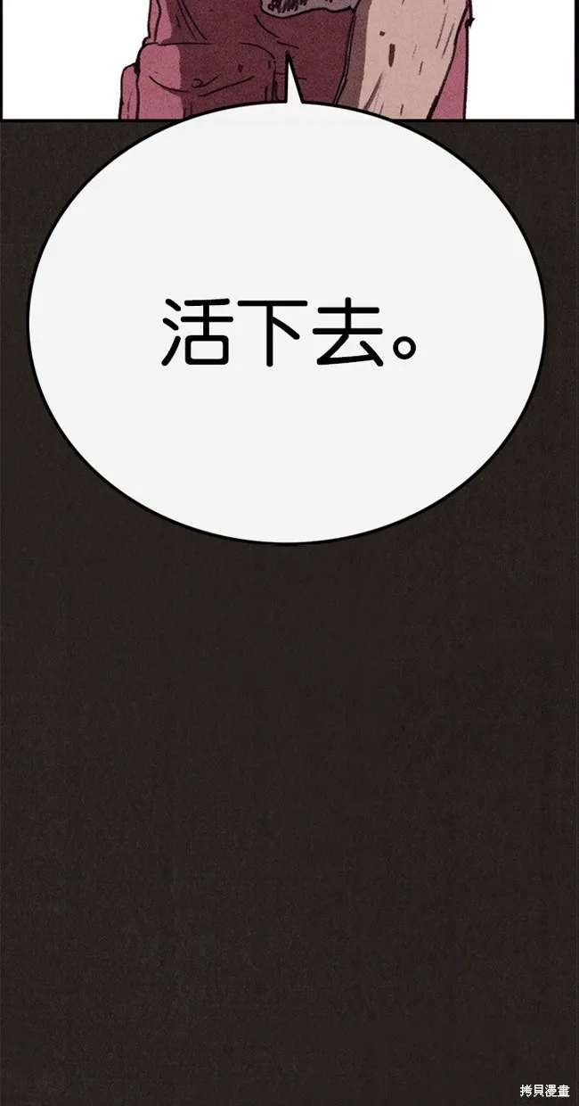 第84话 第6页