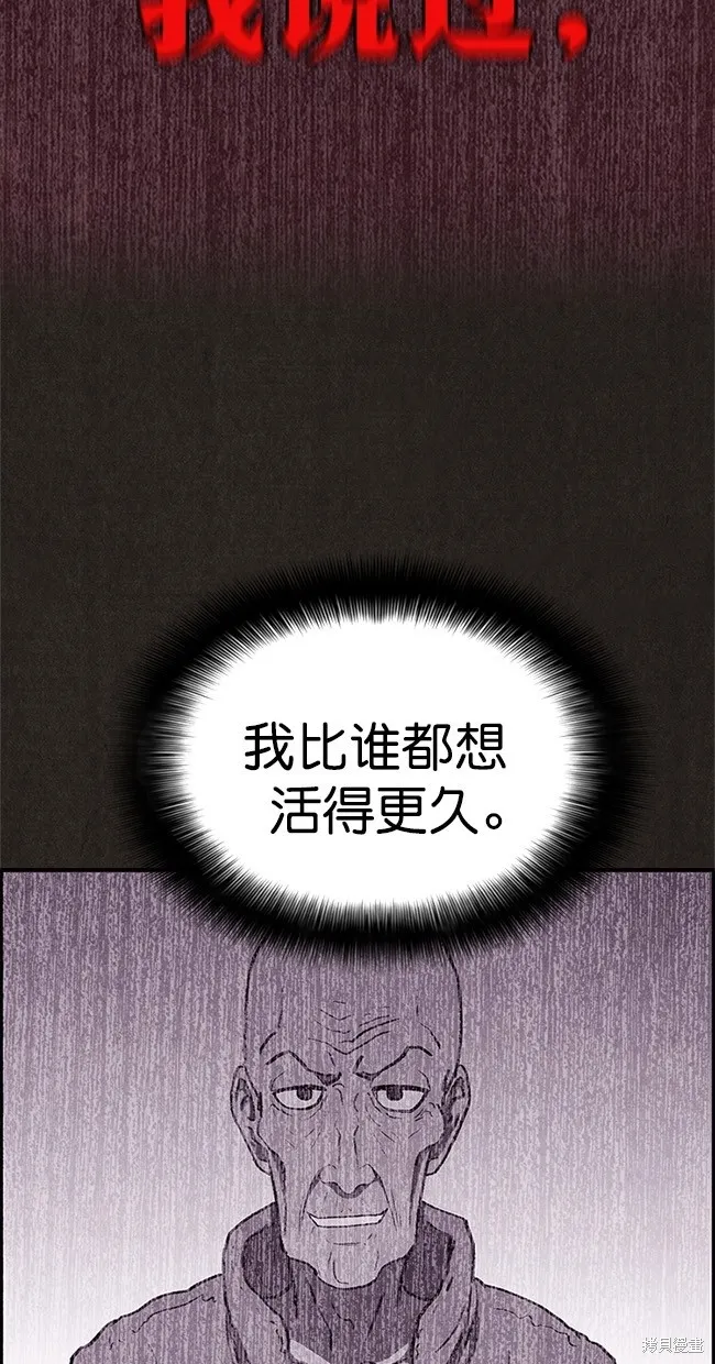 第84话 第12页