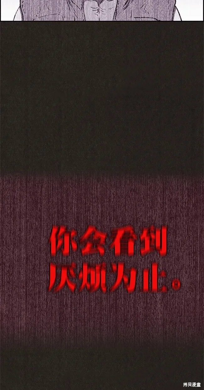 第84话 第13页