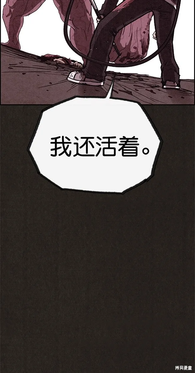 第84话 第20页