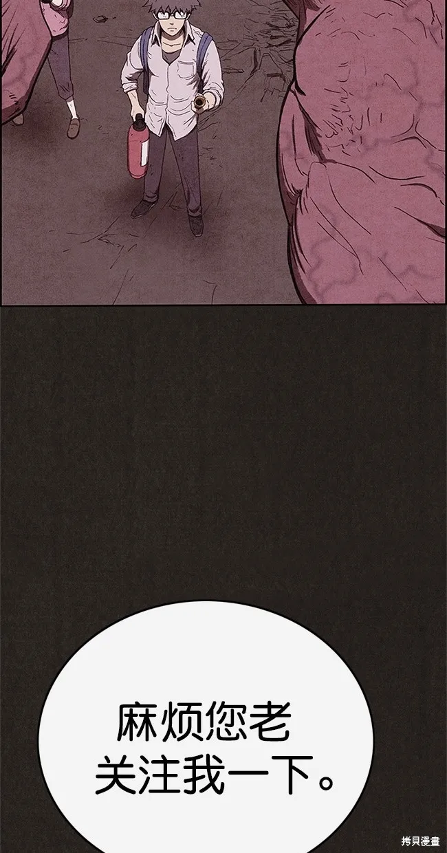 第84话 第26页