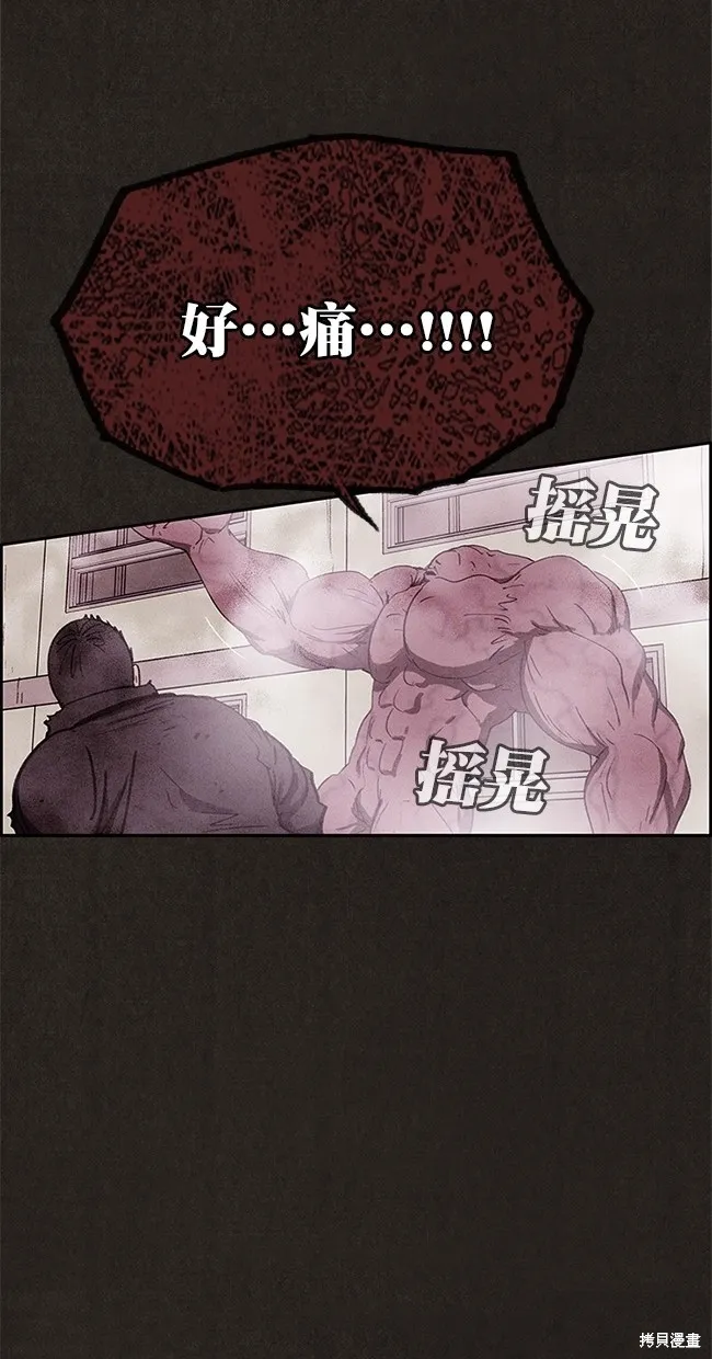 第84话 第37页