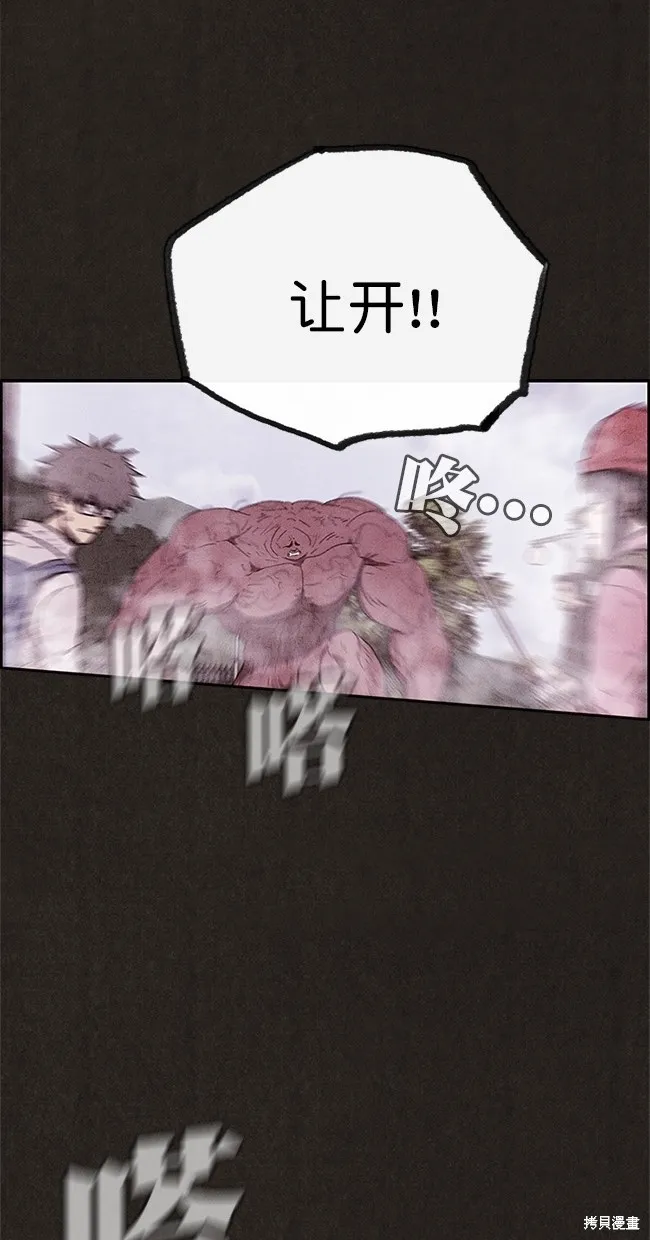第84话 第38页