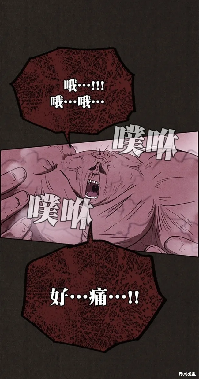 第84话 第43页