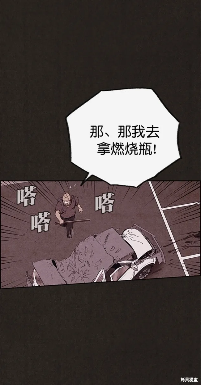 第84话 第54页
