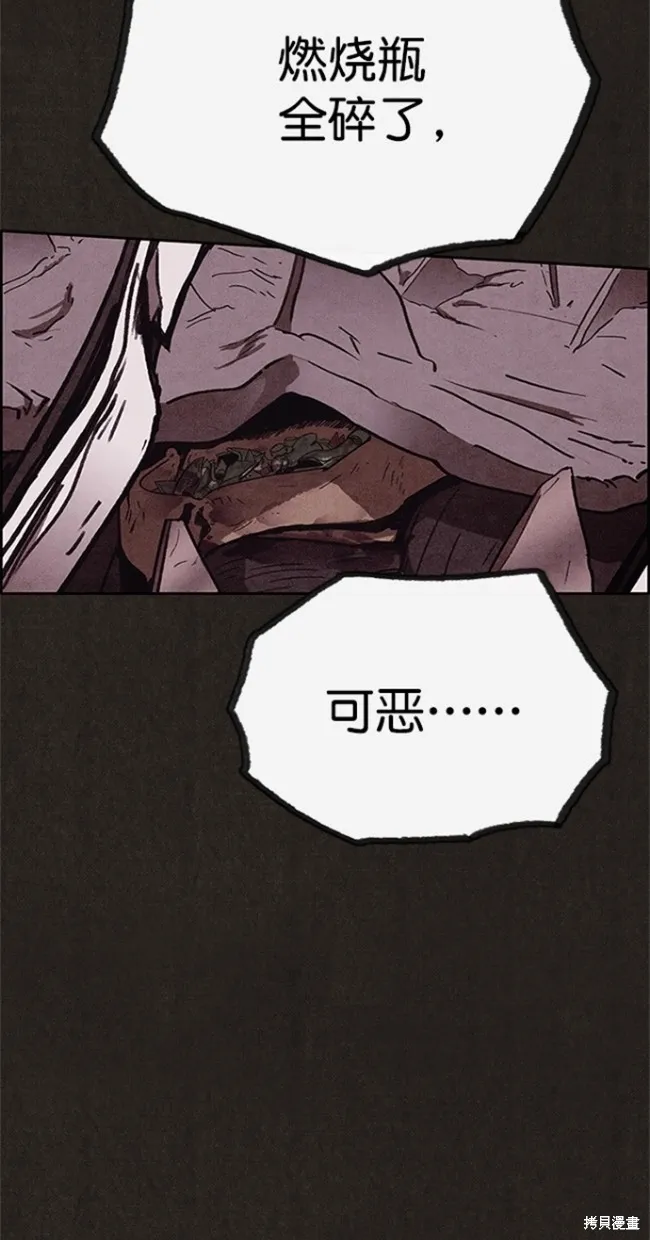 第84话 第56页
