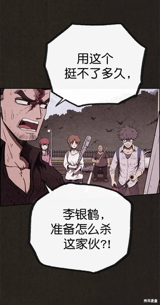 第84话 第57页