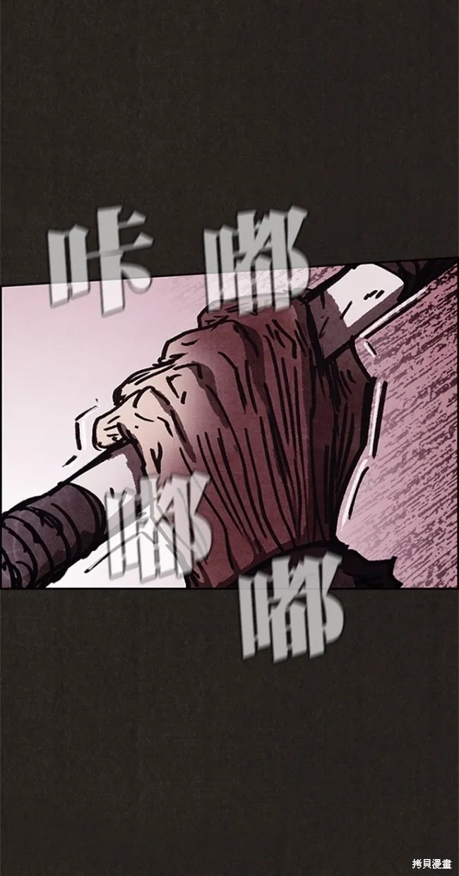 第84话 第67页