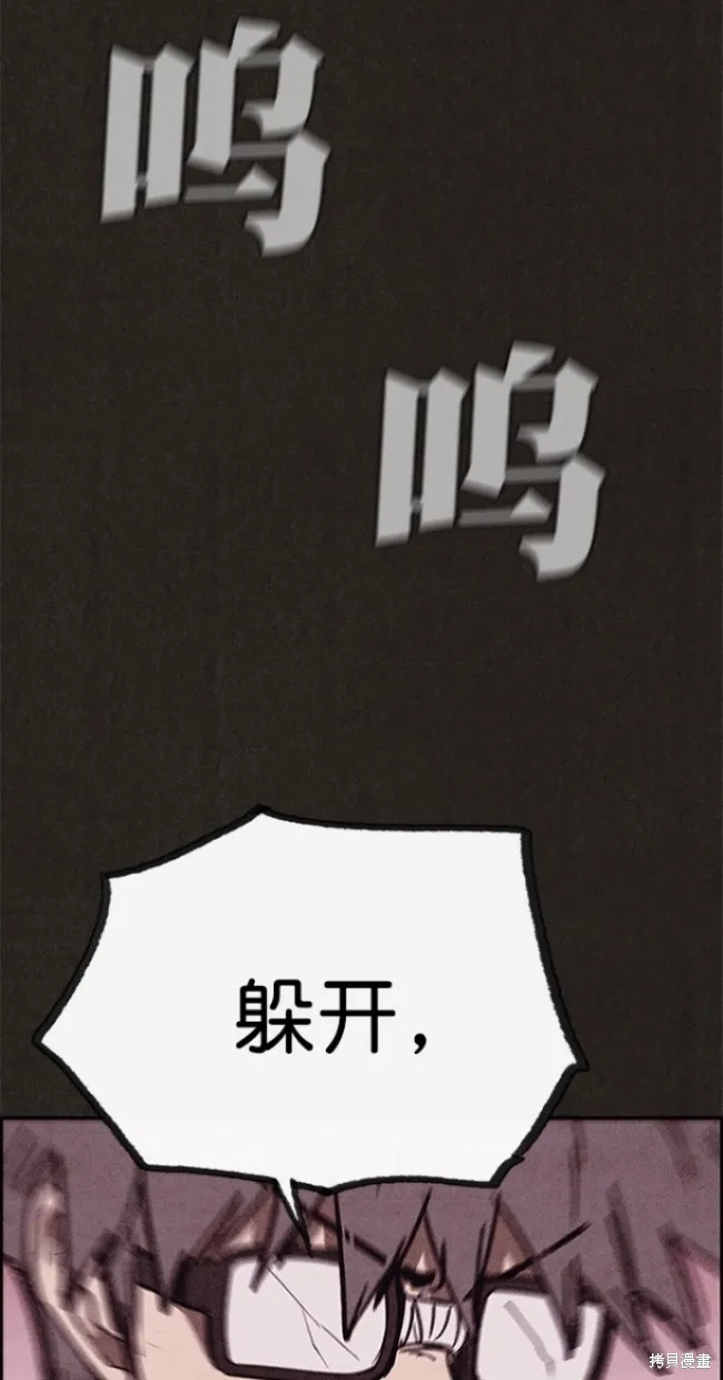 第84话 第83页