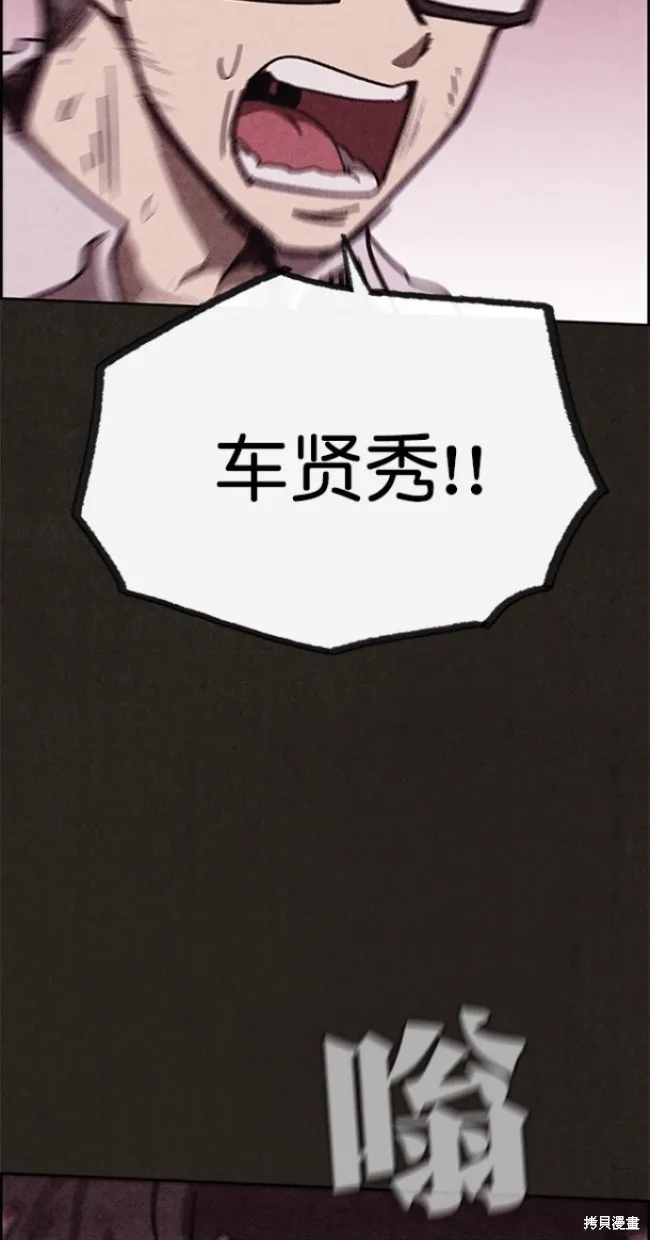 第84话 第84页