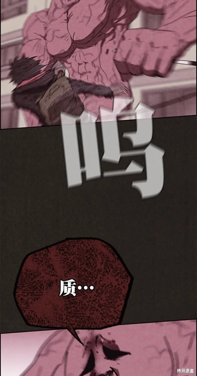 第84话 第86页