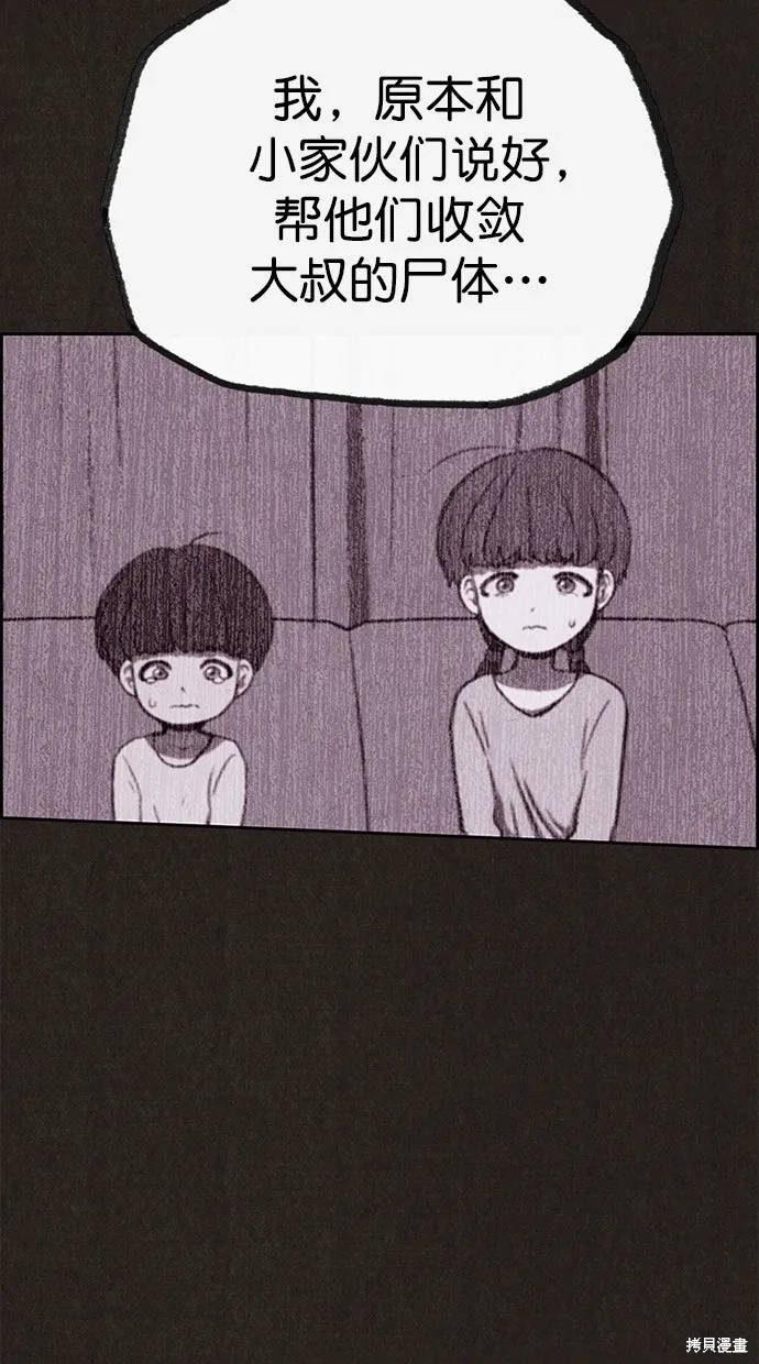 第83话 第5页