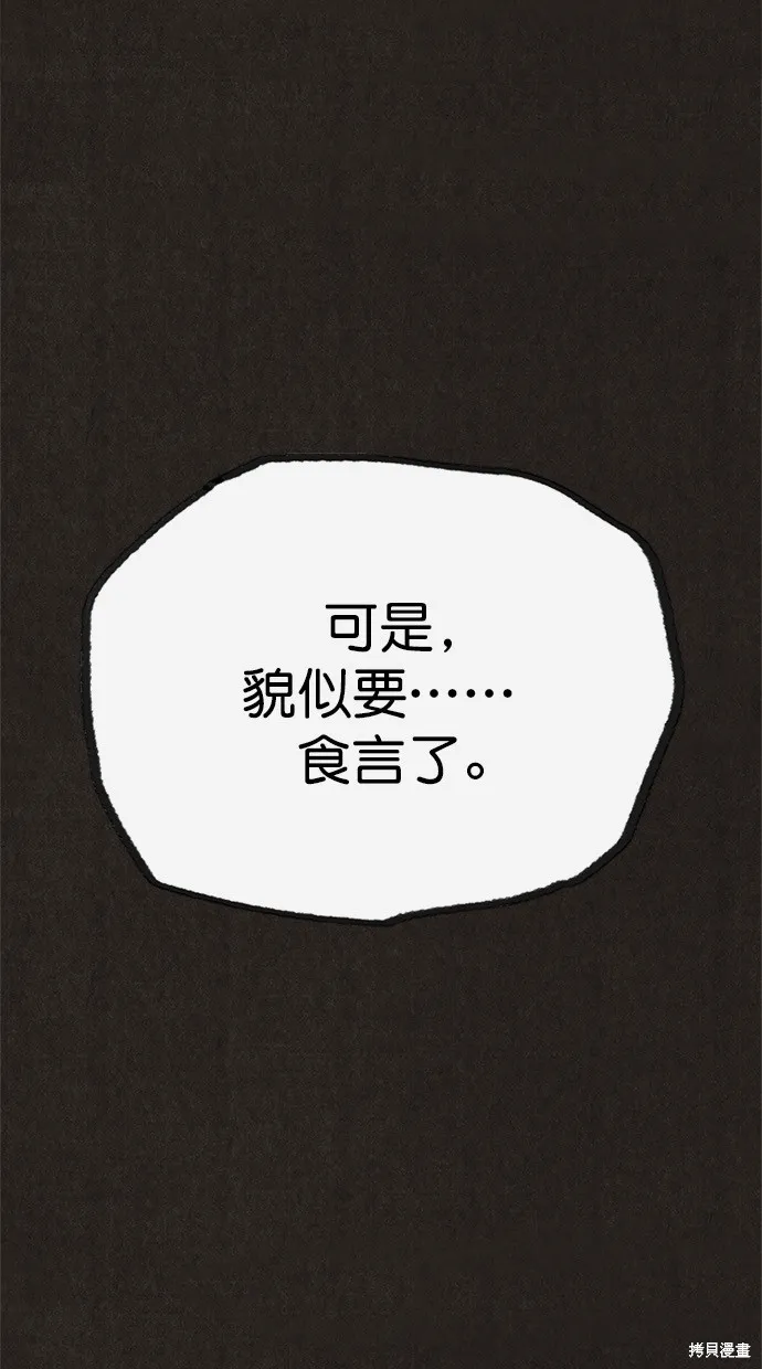 第83话 第6页