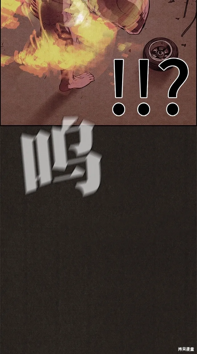 第83话 第21页