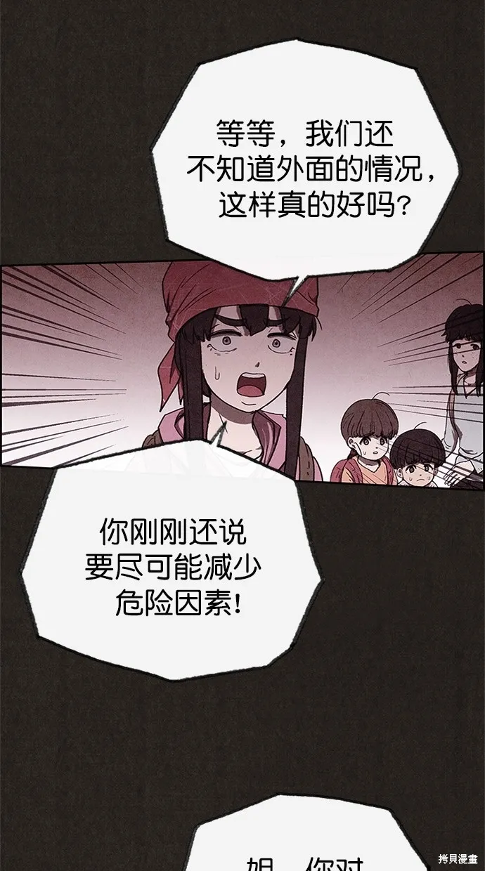 第83话 第23页