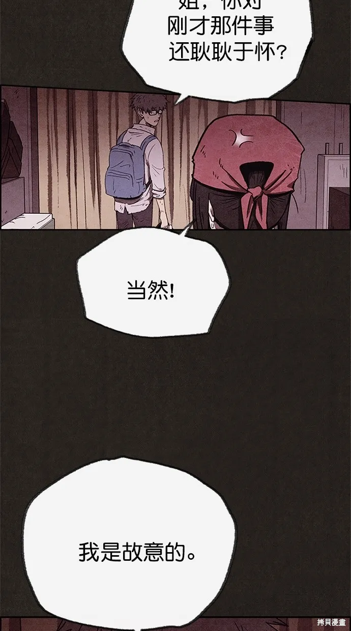 第83话 第24页