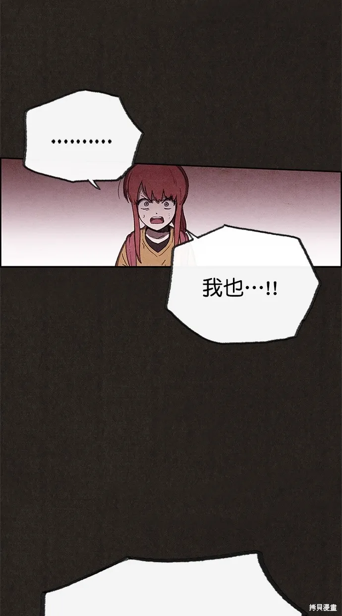 第83话 第29页