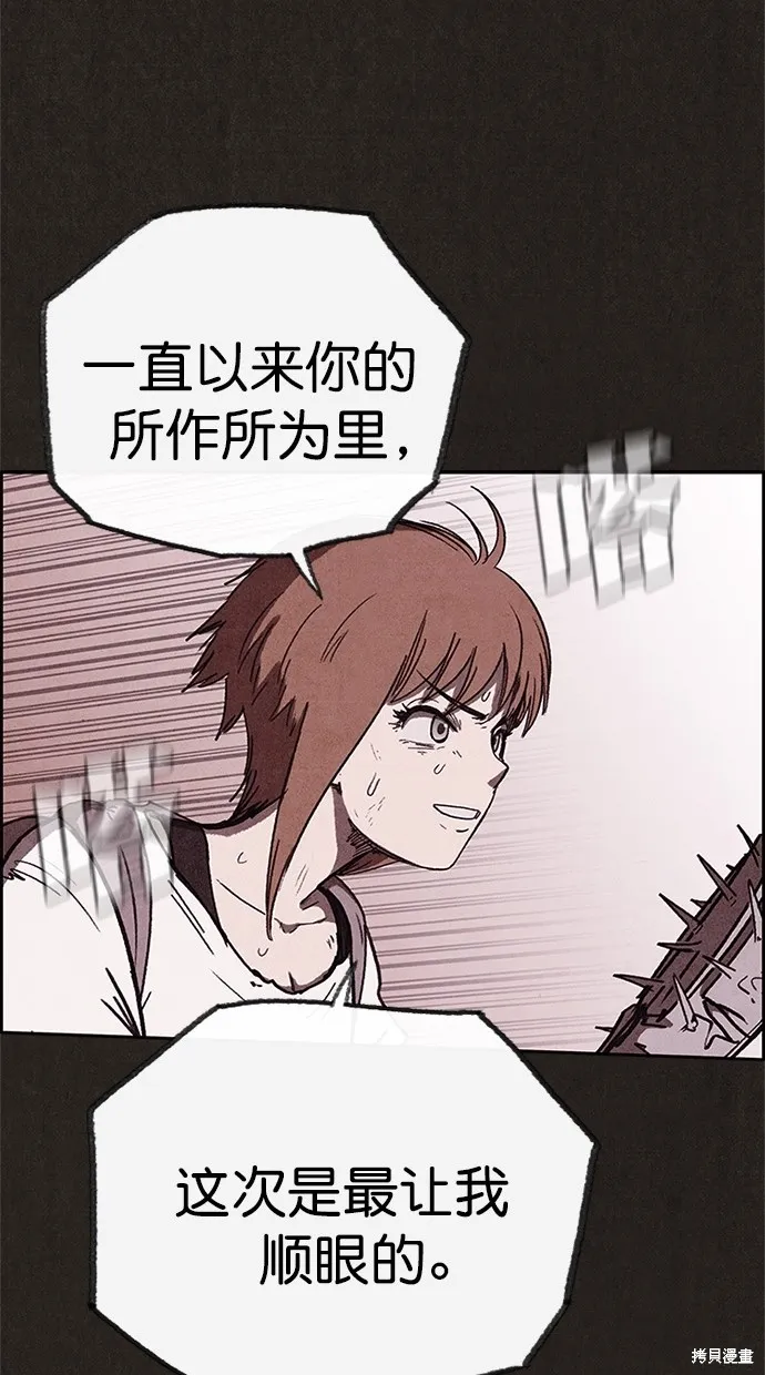 第83话 第32页