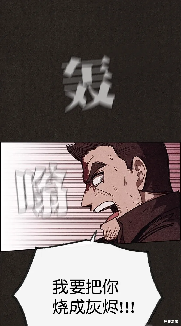 第83话 第37页