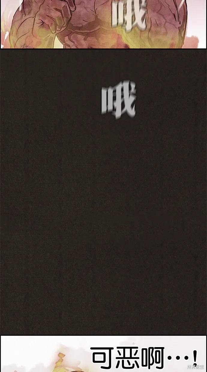 第83话 第42页
