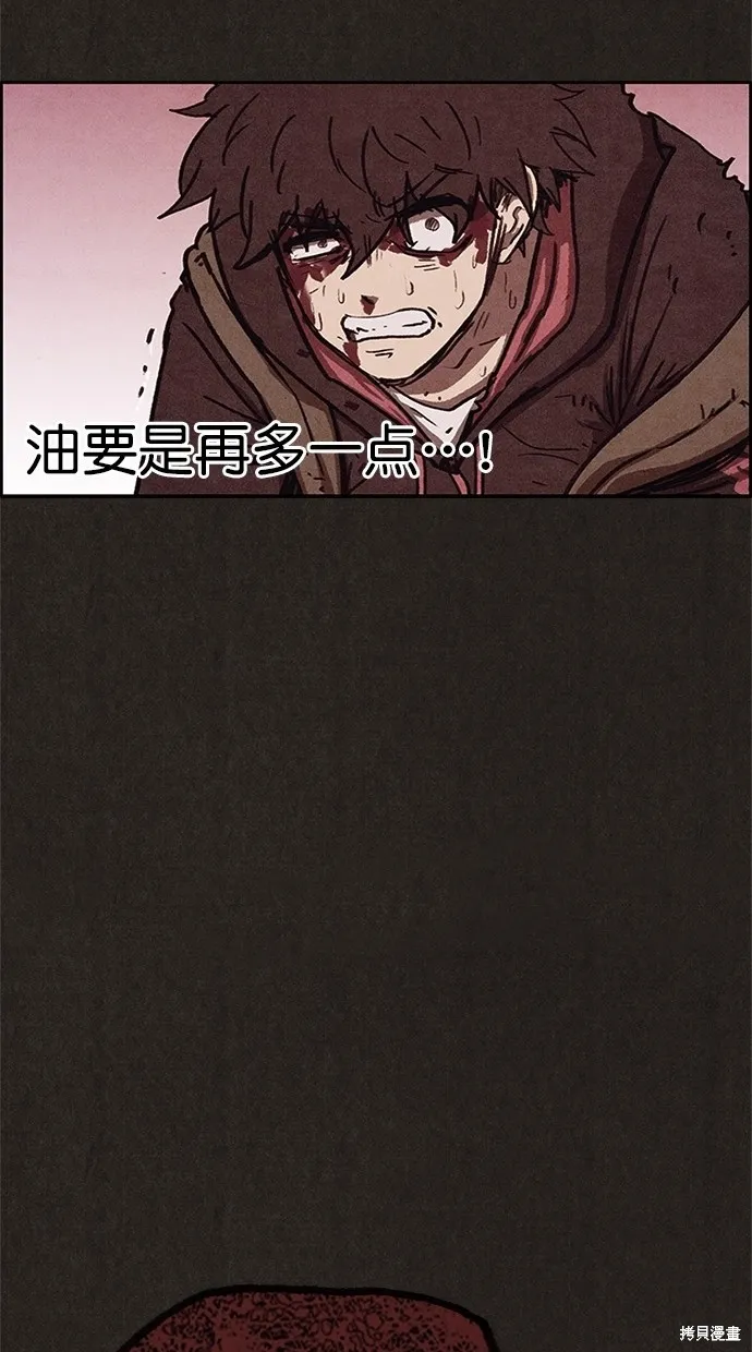 第83话 第44页