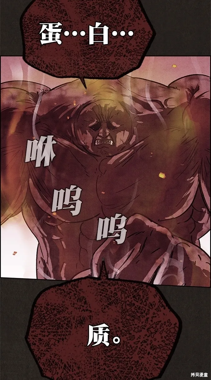 第83话 第45页